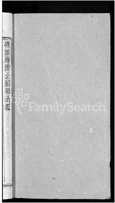 [下载][刘氏宗谱_55卷首末各1卷]安徽.刘氏家谱_四十一.pdf