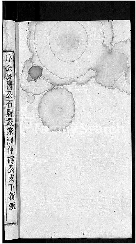 [下载][刘氏宗谱_55卷首末各1卷]安徽.刘氏家谱_四十四.pdf