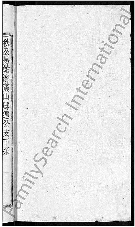 [下载][刘氏宗谱_55卷首末各1卷]安徽.刘氏家谱_四十五.pdf