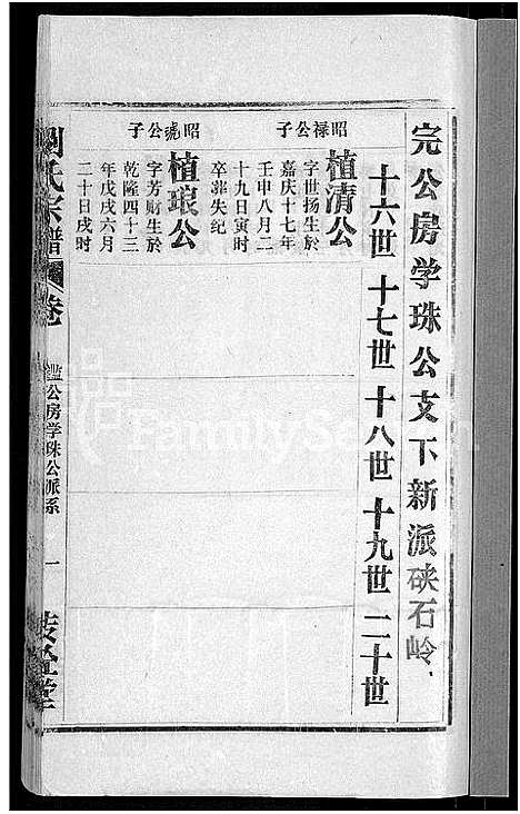 [下载][刘氏宗谱_不分卷]安徽.刘氏家谱_五.pdf