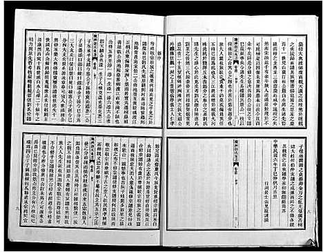 [下载][陈洲刘氏宗谱_22卷首1卷]安徽.陈洲刘氏家谱_一.pdf