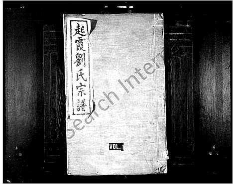 [下载][起霞刘氏宗谱_10卷首末各1卷]安徽.起霞刘氏家谱.pdf