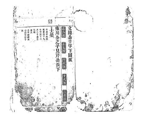 [下载][龙氏宗谱_7卷首末各1卷]安徽.龙氏家谱_九.pdf