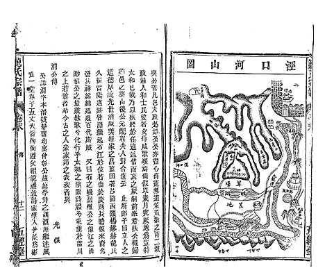 [下载][龙氏宗谱_7卷首末各1卷]安徽.龙氏家谱_二十.pdf