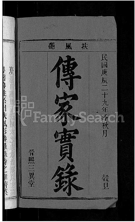 [下载][鲁氏宗谱_13卷首2卷_太湖县鲁氏宗谱]安徽.鲁氏家谱_一.pdf