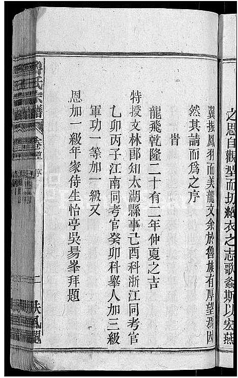 [下载][鲁氏宗谱_13卷首2卷_太湖县鲁氏宗谱]安徽.鲁氏家谱_一.pdf