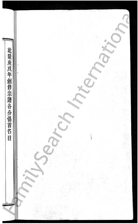 [下载][陆氏宗谱_8卷_濡须陆氏宗谱]安徽.陆氏家谱_二.pdf