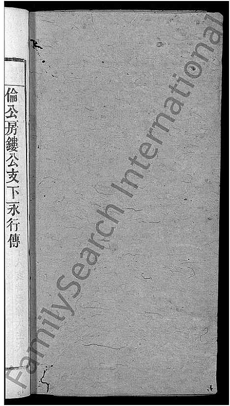 [下载][陆氏支谱_12卷首末各1卷_焦岭陆氏八修支谱]安徽.陆氏支谱_九.pdf