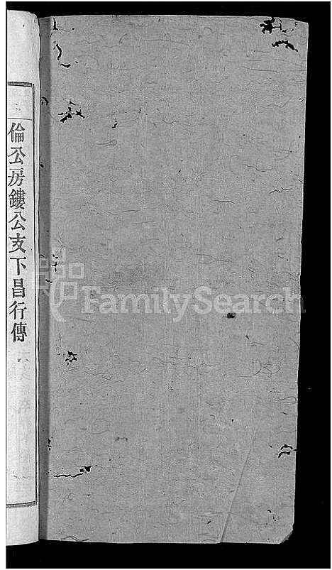 [下载][陆氏支谱_12卷首末各1卷_焦岭陆氏八修支谱]安徽.陆氏支谱_十.pdf