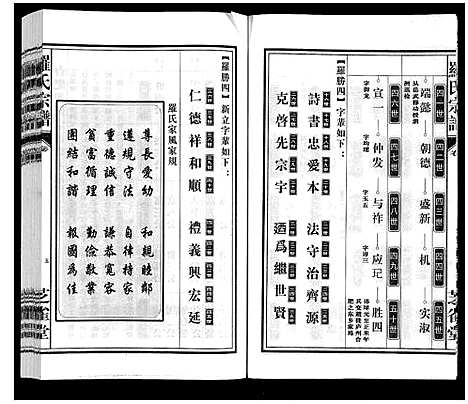 [下载][罗氏宗谱]安徽.罗氏家谱_十九.pdf