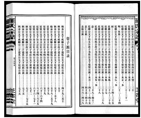 [下载][罗氏宗谱]安徽.罗氏家谱_二十一.pdf