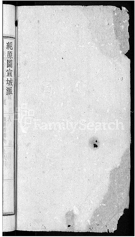 [下载][梅氏宗谱_6卷首末各1卷_梅氏五修宗谱]安徽.梅氏家谱_二.pdf