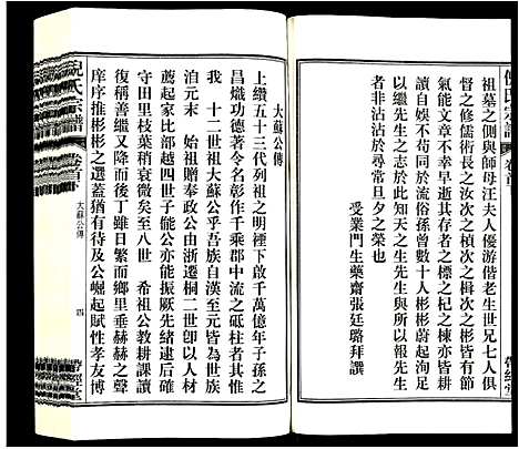 [下载][倪氏宗谱]安徽.倪氏家谱_二.pdf