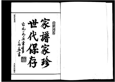 [下载][倪氏家谱]安徽.倪氏家谱.pdf