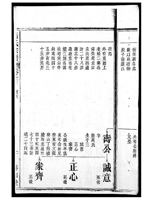 [下载][聂氏宗谱]安徽.聂氏家谱_一.pdf