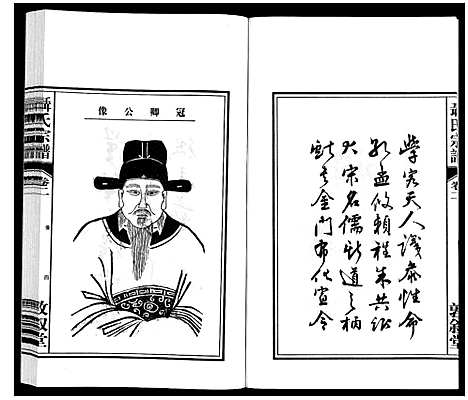 [下载][聂氏宗谱]安徽.聂氏家谱_三.pdf