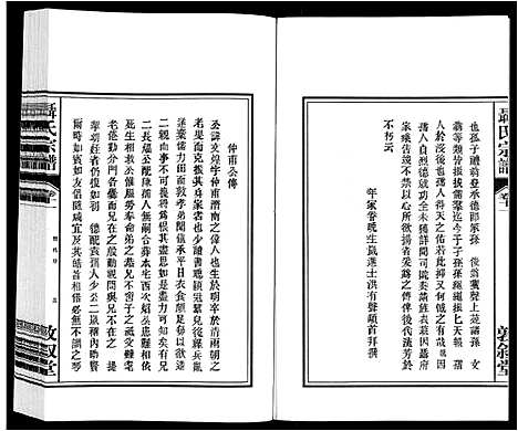 [下载][聂氏宗谱]安徽.聂氏家谱_十二.pdf