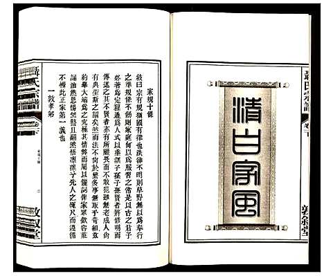 [下载][聂氏宗谱]安徽.聂氏家谱_二.pdf