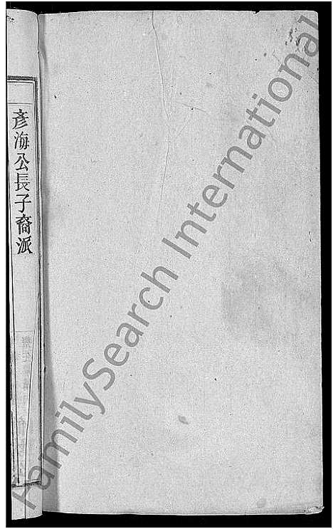 [下载][欧阳氏宗谱_21卷首2卷]安徽.欧阳氏家谱_七.pdf