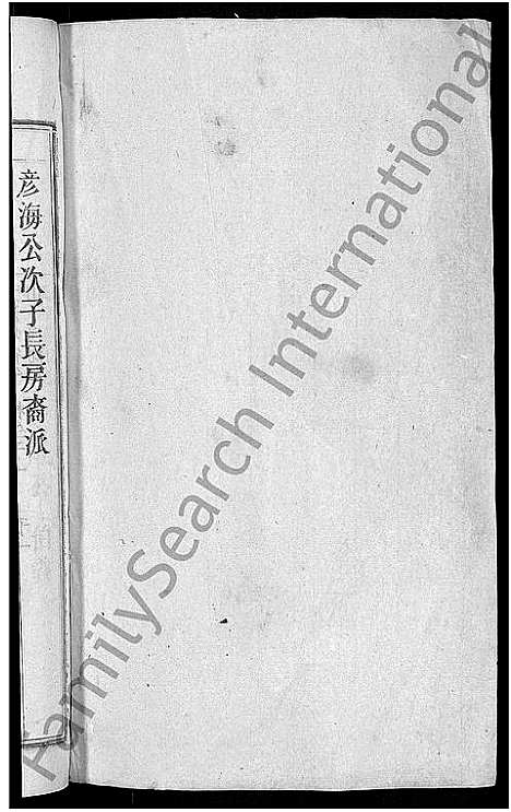 [下载][欧阳氏宗谱_21卷首2卷]安徽.欧阳氏家谱_八.pdf