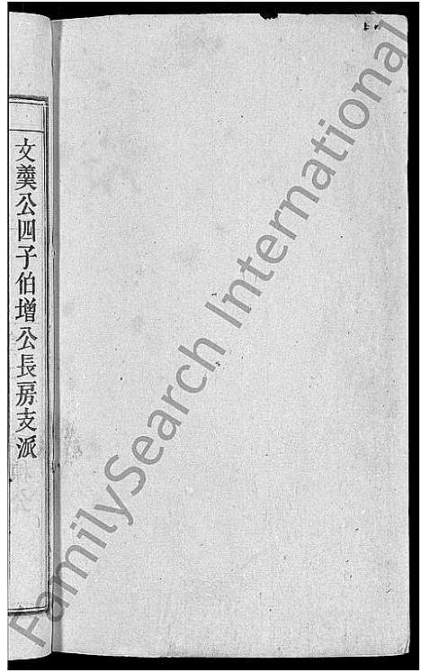 [下载][欧阳氏宗谱_21卷首2卷]安徽.欧阳氏家谱_十二.pdf