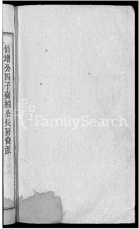 [下载][欧阳氏宗谱_21卷首2卷]安徽.欧阳氏家谱_十三.pdf