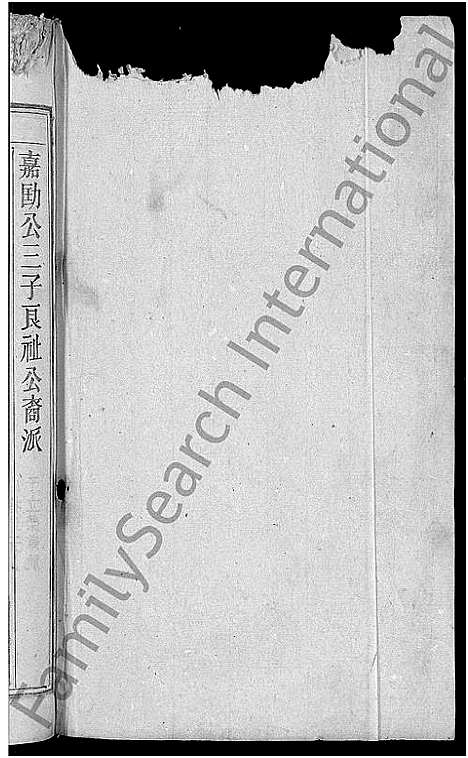 [下载][欧阳氏宗谱_21卷首2卷]安徽.欧阳氏家谱_十五.pdf