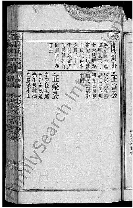 [下载][欧阳氏宗谱_21卷首2卷]安徽.欧阳氏家谱_十五.pdf