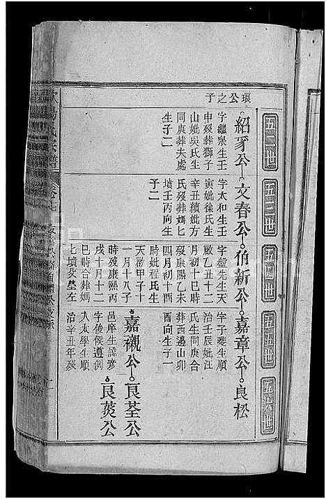 [下载][欧阳氏宗谱_21卷首2卷]安徽.欧阳氏家谱_十七.pdf