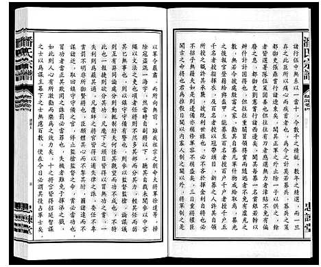 [下载][潘氏宗谱]安徽.潘氏家谱_四.pdf