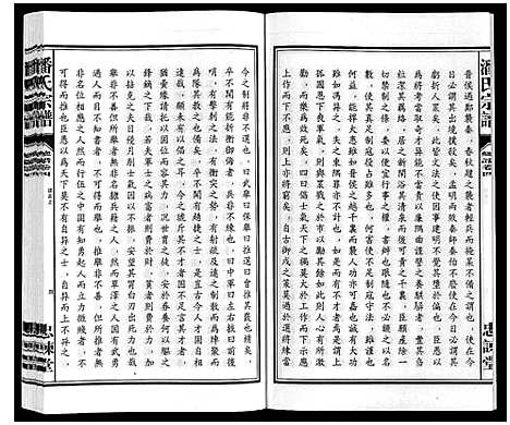 [下载][潘氏宗谱]安徽.潘氏家谱_四.pdf