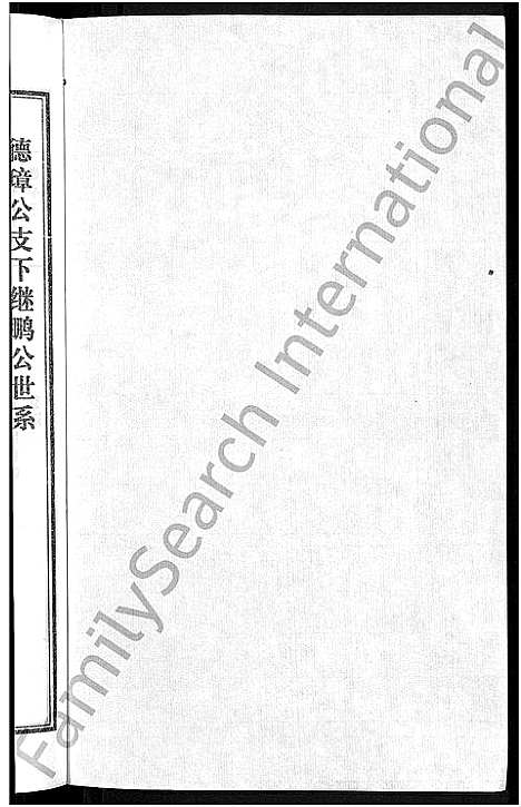 [下载][潘氏宗谱_16卷_龙舒潘氏宗谱]安徽.潘氏家谱_十三.pdf