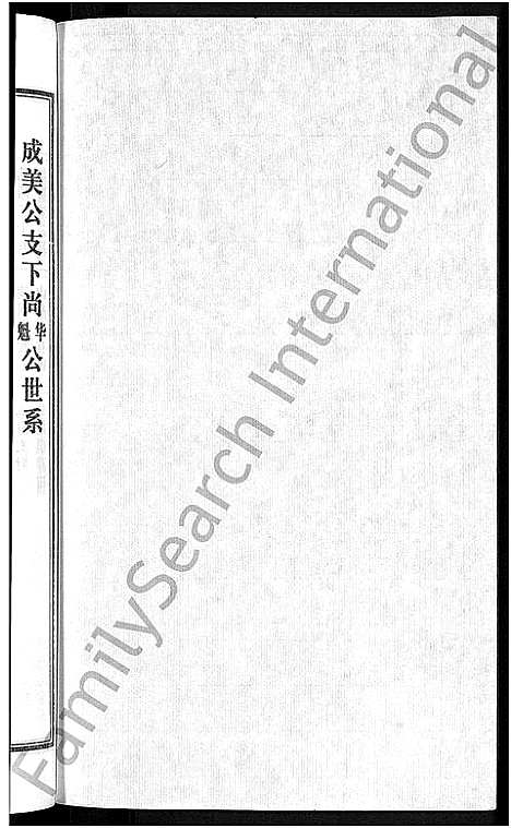 [下载][潘氏宗谱_16卷_龙舒潘氏宗谱]安徽.潘氏家谱_十五.pdf