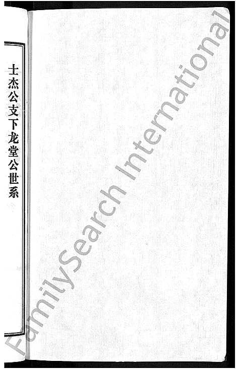 [下载][潘氏宗谱_16卷_龙舒潘氏宗谱]安徽.潘氏家谱_二十.pdf