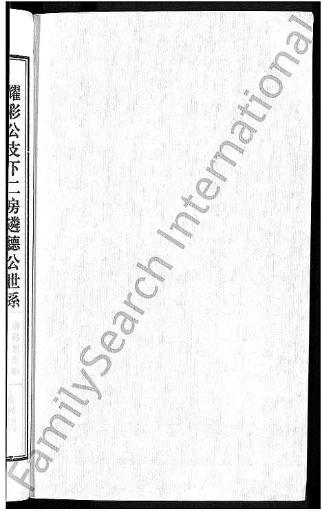 [下载][潘氏宗谱_16卷_龙舒潘氏宗谱]安徽.潘氏家谱_二十二.pdf