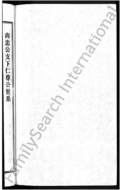 [下载][潘氏宗谱_16卷_龙舒潘氏宗谱]安徽.潘氏家谱_二十五.pdf