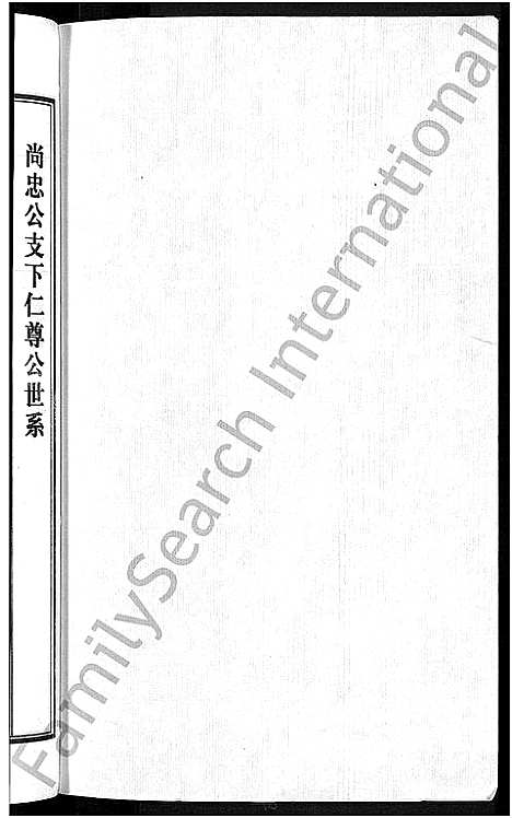 [下载][潘氏宗谱_16卷_龙舒潘氏宗谱]安徽.潘氏家谱_二十六.pdf