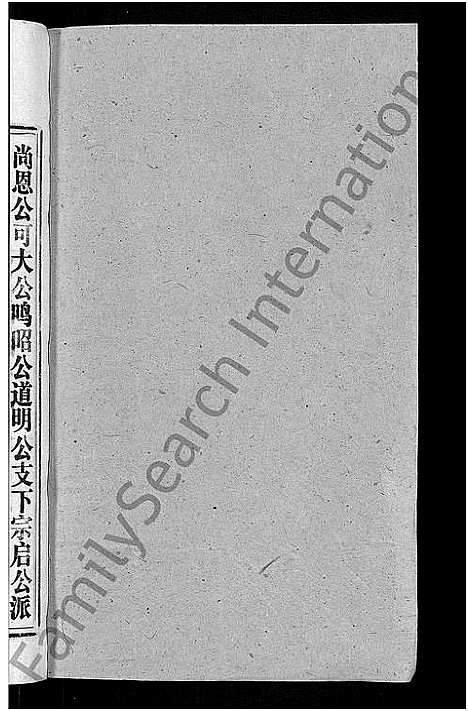 [下载][马鞍山潘氏宗谱_房传10卷_世系42卷_契约6卷首1卷_潘氏宗谱]安徽.马鞍山潘氏家谱_三十四.pdf