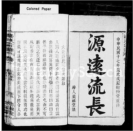 [下载][潘氏宗谱_18卷]安徽.潘氏家谱.pdf