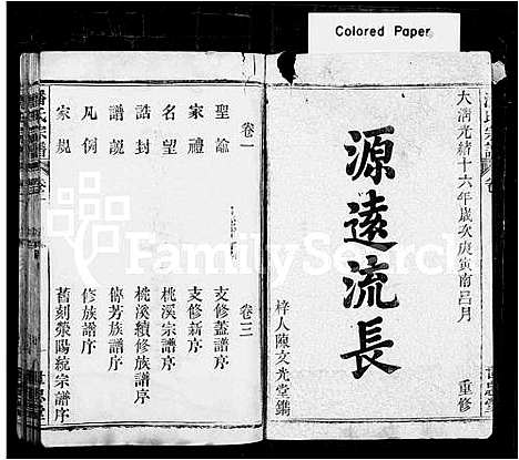 [下载][潘氏宗谱_8卷_潘氏支谱]安徽.潘氏家谱.pdf