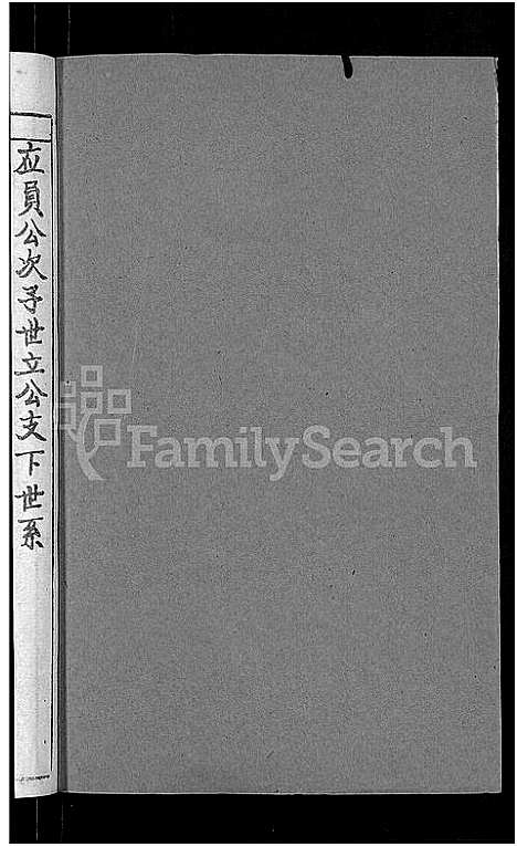 [下载][彭氏宗谱_11卷_末1卷]安徽.彭氏家谱_十一.pdf