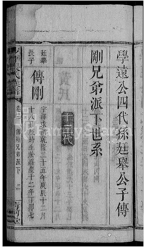 [下载][彭氏宗谱_11卷_末1卷]安徽.彭氏家谱_十九.pdf