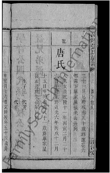 [下载][彭氏宗谱_11卷_末1卷]安徽.彭氏家谱_二十二.pdf