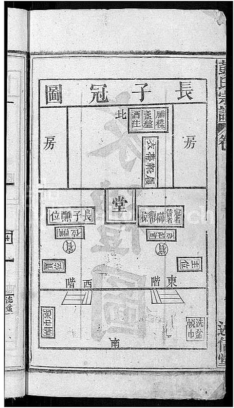 [下载][彭氏宗谱_24卷首3卷_末1卷]安徽.彭氏家谱_二.pdf