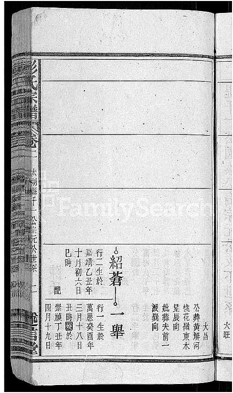 [下载][彭氏宗谱_24卷首3卷_末1卷]安徽.彭氏家谱_五.pdf