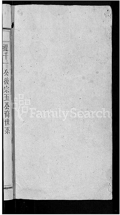 [下载][彭氏宗谱_24卷首3卷_末1卷]安徽.彭氏家谱_九.pdf