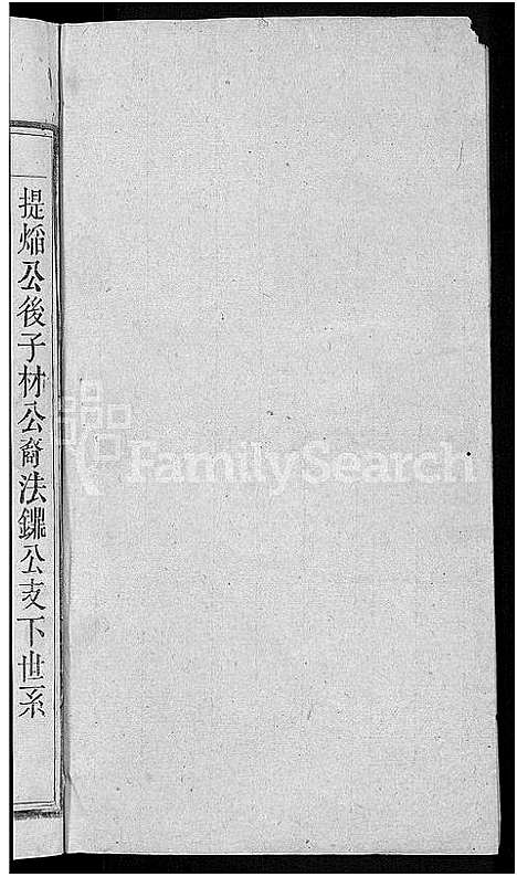 [下载][彭氏宗谱_24卷首3卷_末1卷]安徽.彭氏家谱_十一.pdf