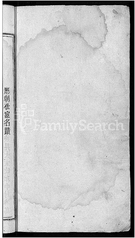 [下载][彭氏宗谱_24卷首3卷_末1卷]安徽.彭氏家谱_二十七.pdf