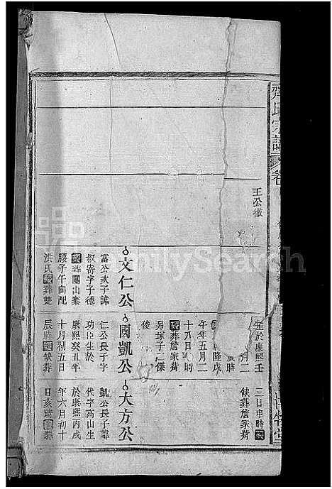 [下载][齐氏宗谱_24卷]安徽.齐氏家谱_四.pdf