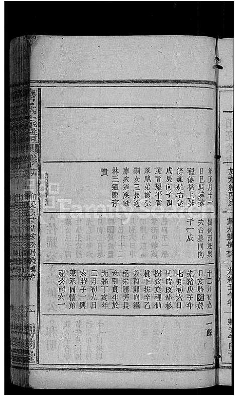 [下载][齐氏宗谱_24卷]安徽.齐氏家谱_十二.pdf